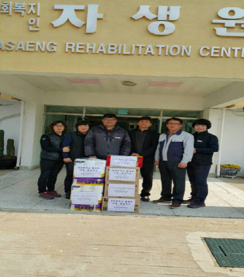 사회복지 법인 자생원에 물품 전달 사진